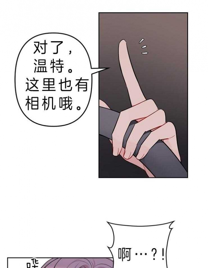 天狼星的轨迹漫画,第11话2图