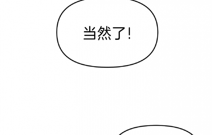 星的轨迹4集漫画,第48话2图