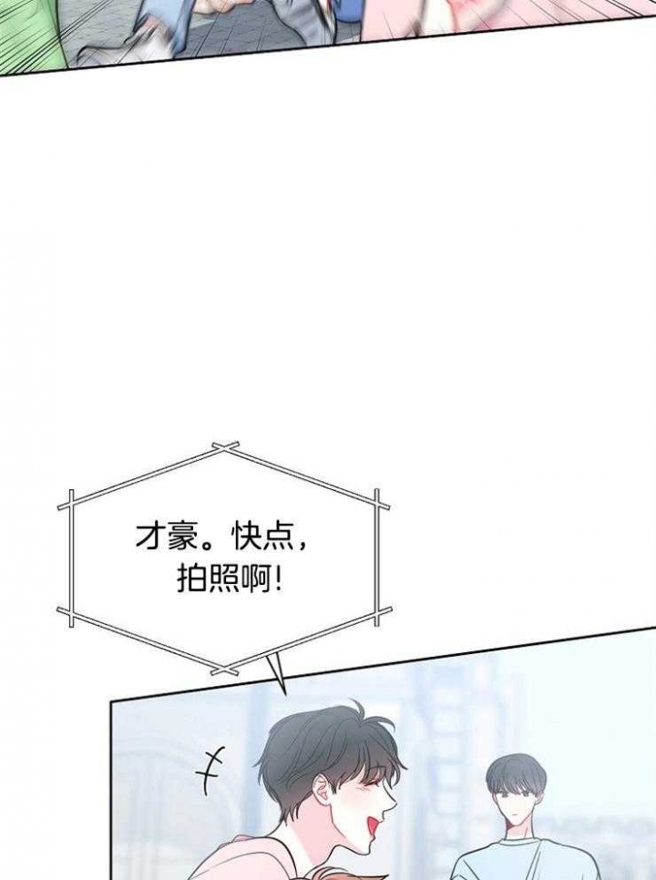 星的轨迹漫画,第77话1图