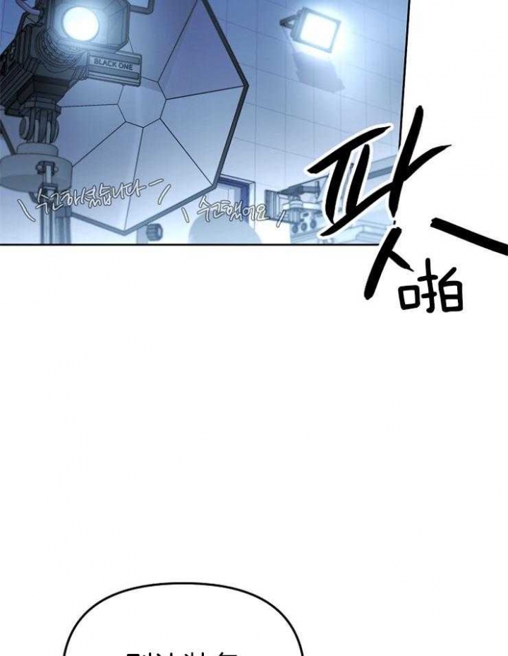 星的轨迹漫画,第80话1图