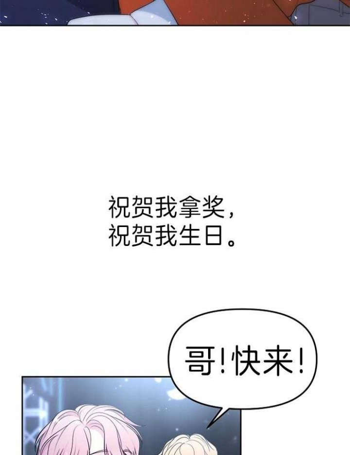 星的轨迹漫画免费看漫画,第29话1图