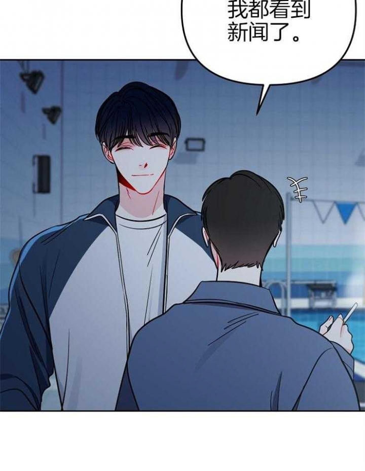 星的轨迹漫画,第80话2图