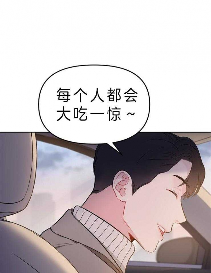 天狼星的轨迹漫画,第11话1图
