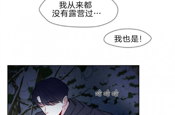 星的笔画顺序怎么写漫画,第51话2图