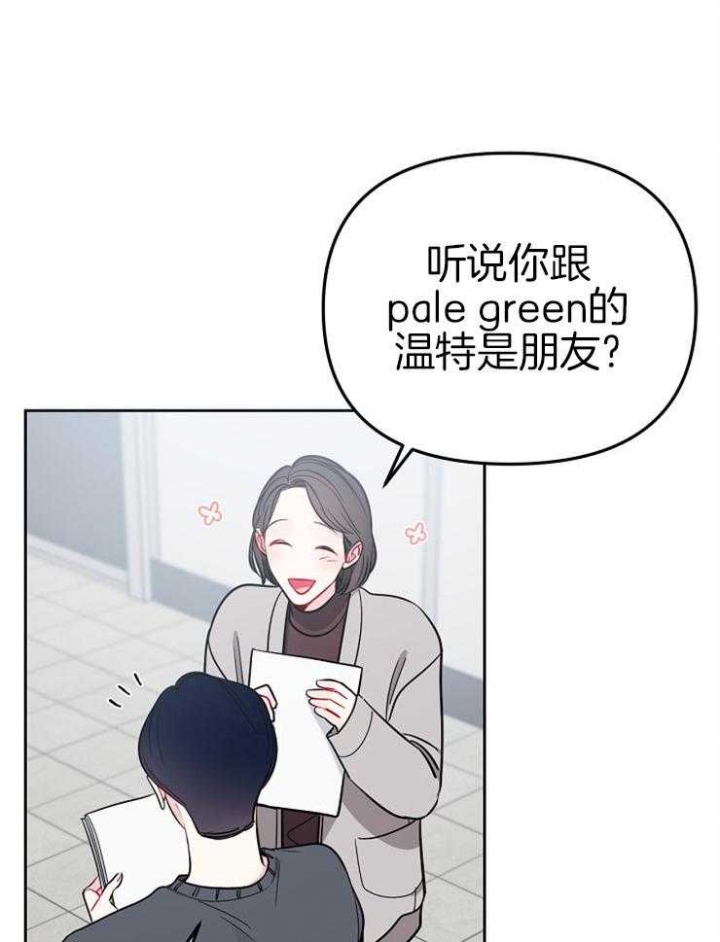 星的轨迹在线阅读漫画,第79话2图