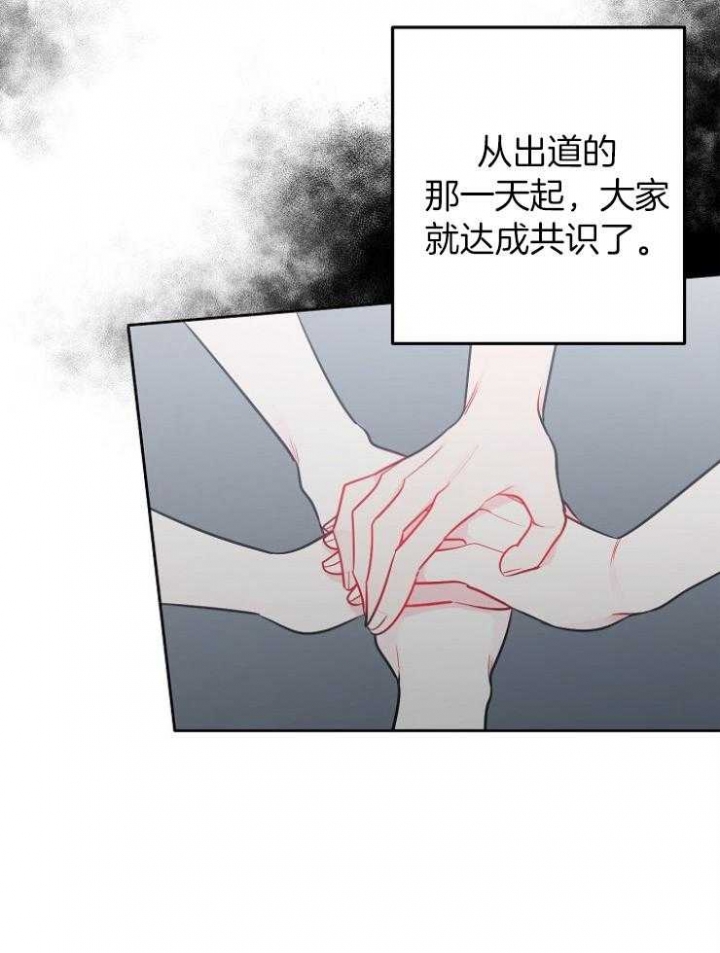 星的原唱粤语版漫画,第73话2图