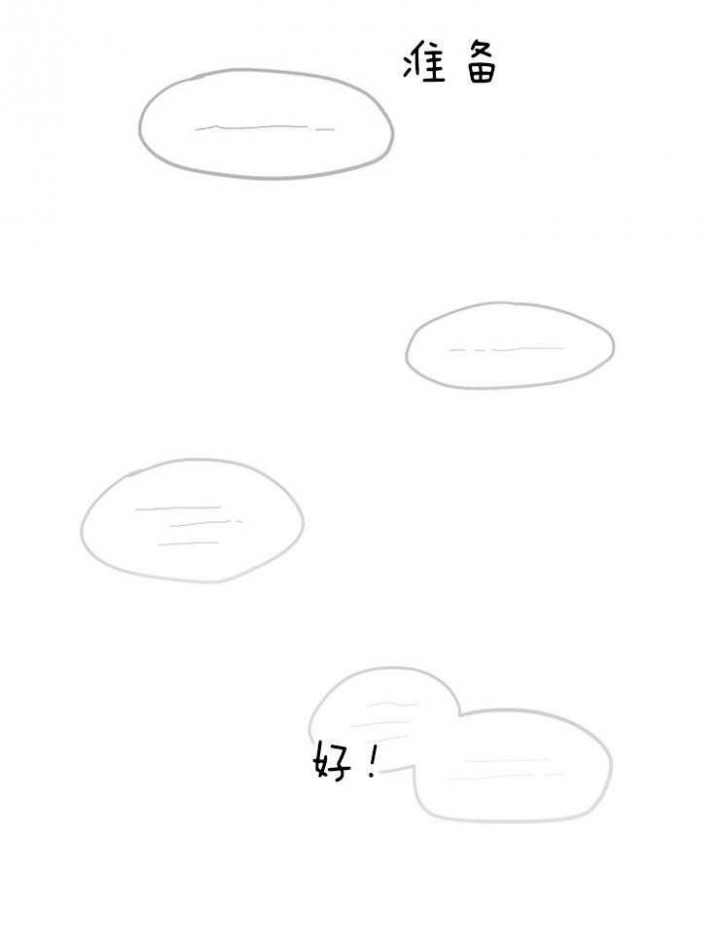 星的轨迹在哪里看漫画,第10话2图