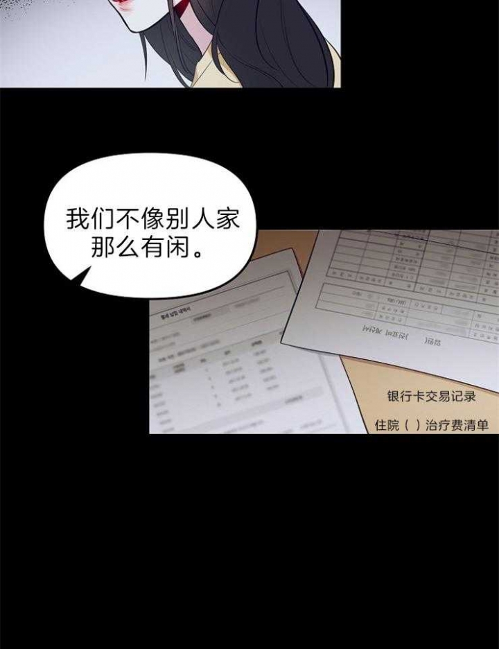 星的轨迹在线阅读漫画,第34话1图