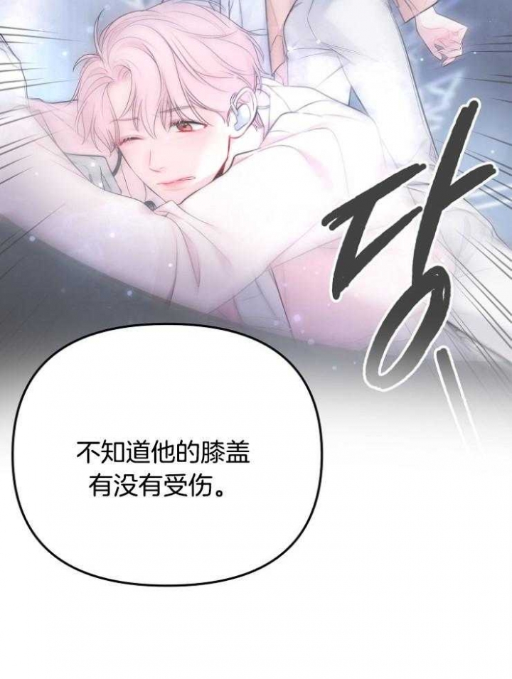 星的原唱粤语版漫画,第78话1图