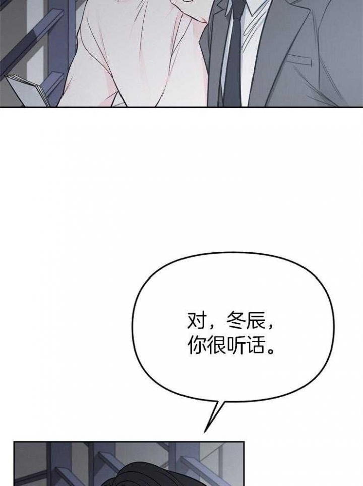 星的轨迹在哪看漫画,第68话2图