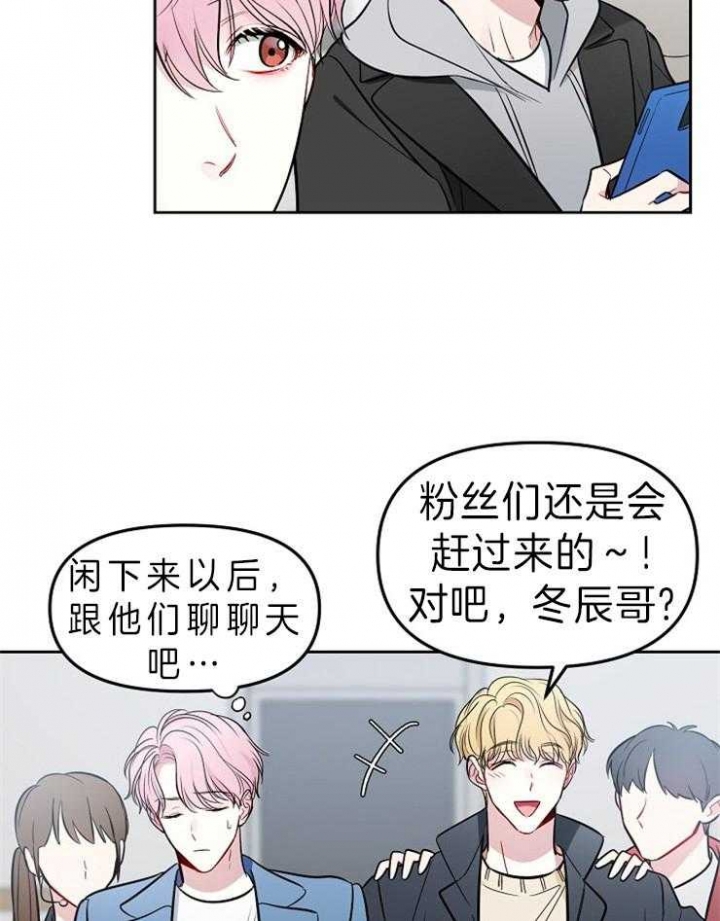 星的轨迹by乔染落下漫画,第6话2图