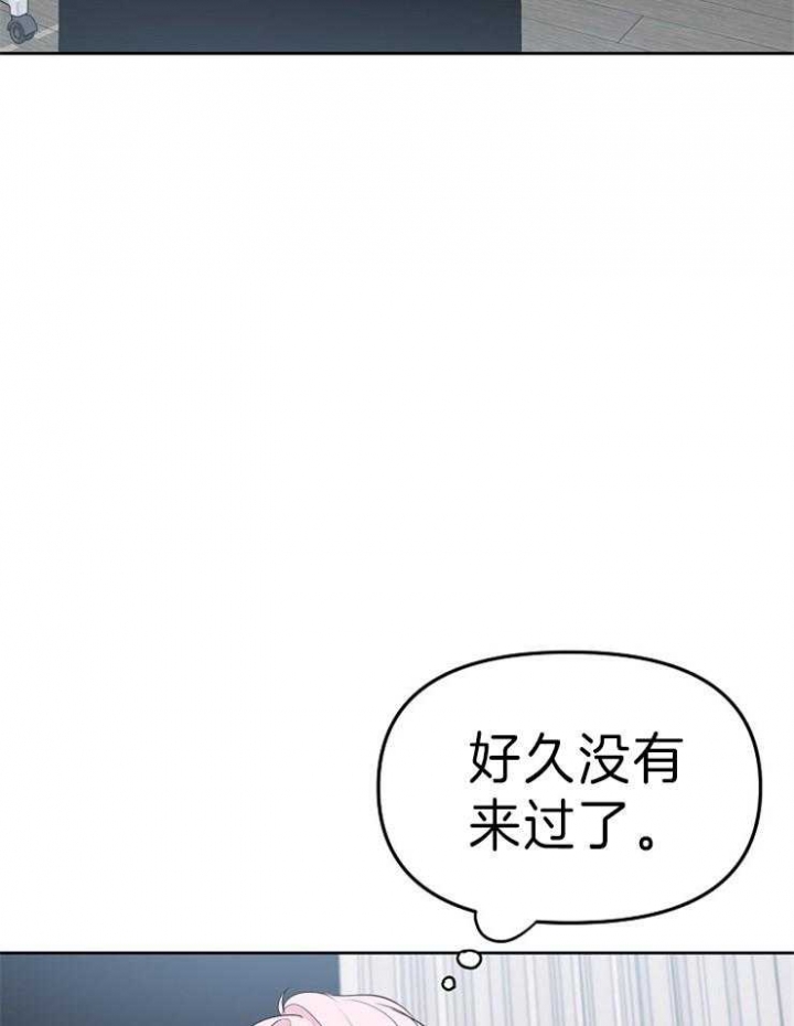 星的轨迹漫画,第24话2图