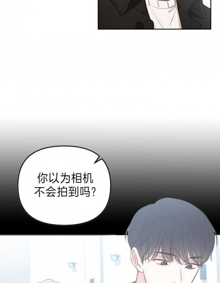 星的轨迹4集漫画,第36话1图