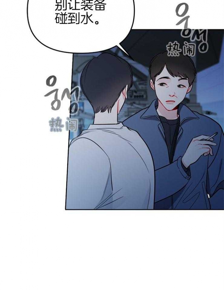 星的轨迹漫画,第80话2图