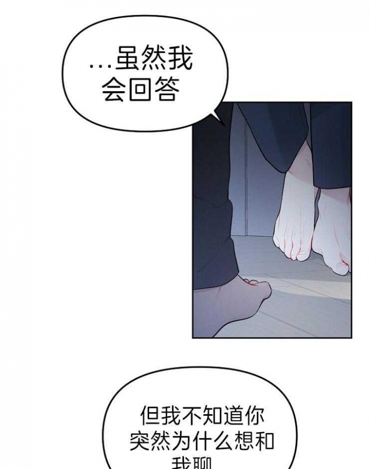 星的轨迹图片漫画,第40话2图