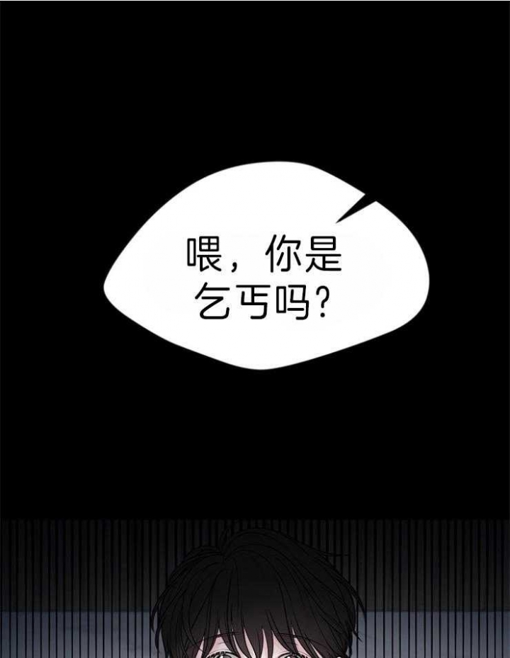 星的轨迹在哪看漫画,第23话1图