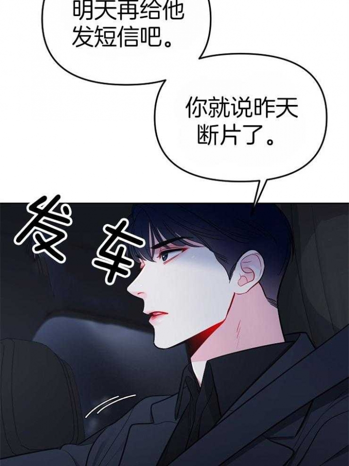 星的轨迹韩漫解说观看完整版漫画,第64话2图