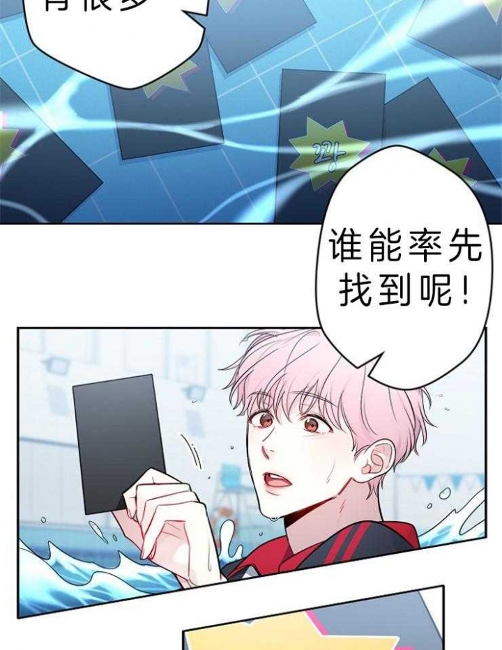 星的轨迹图片漫画,第12话2图