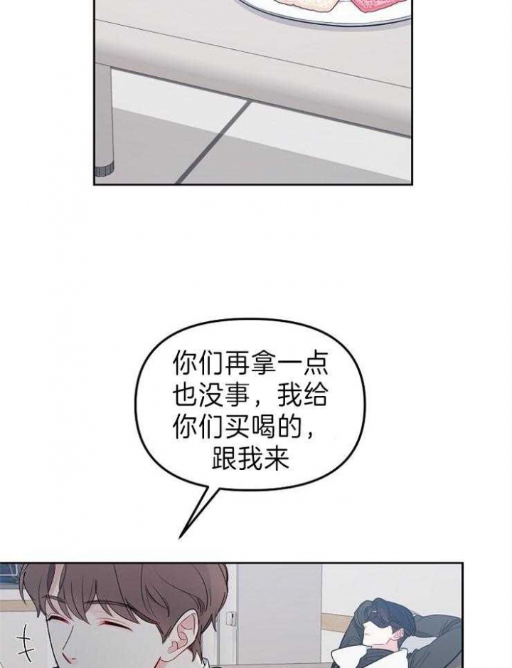 星的轨迹漫画,第41话2图