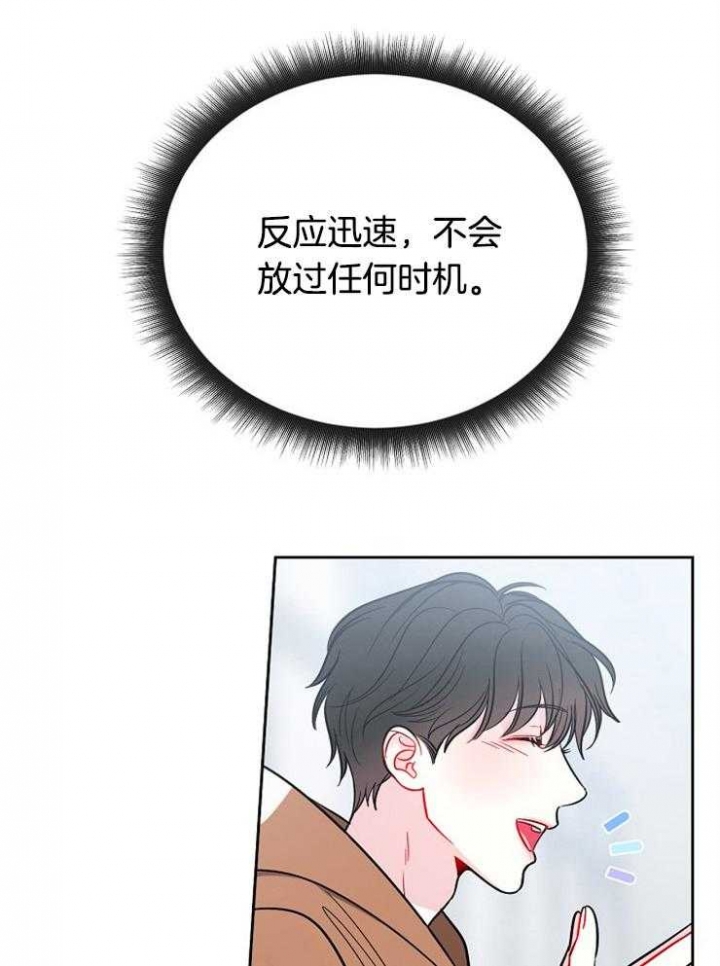 星的轨迹漫画,第77话1图