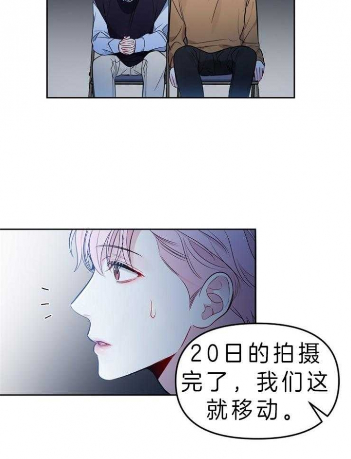 天狼星的轨迹漫画,第10话1图