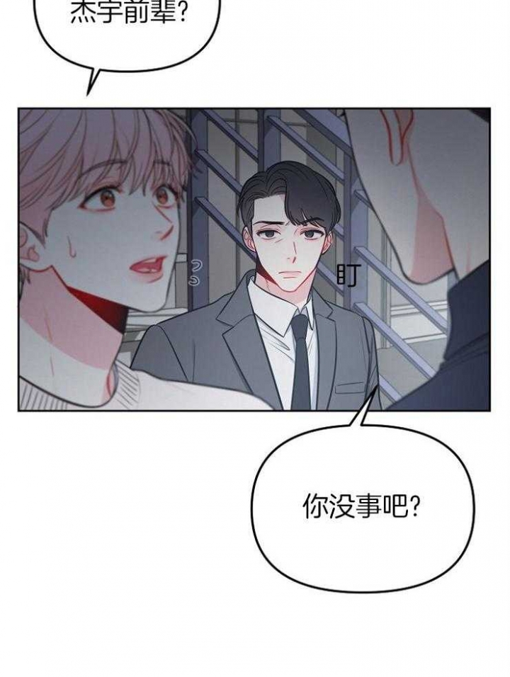 星的轨迹在哪里看漫画,第68话1图