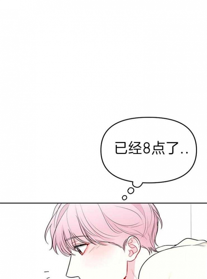 星星轨迹app漫画,第44话1图