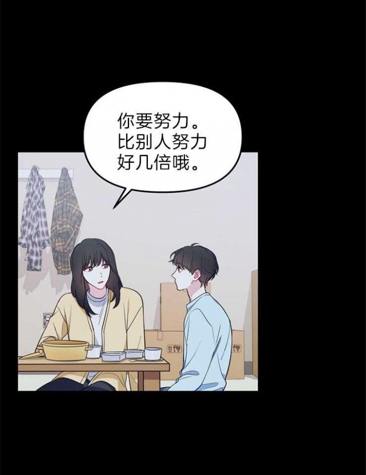 星的轨迹在线阅读漫画,第34话1图