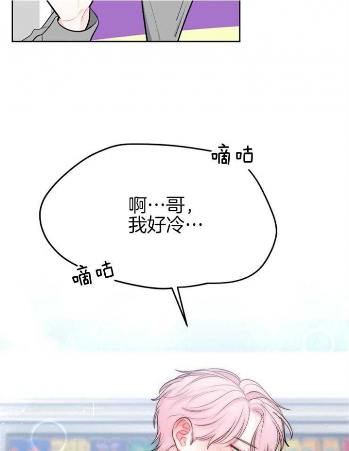 星的轨迹韩漫漫画,第61话1图