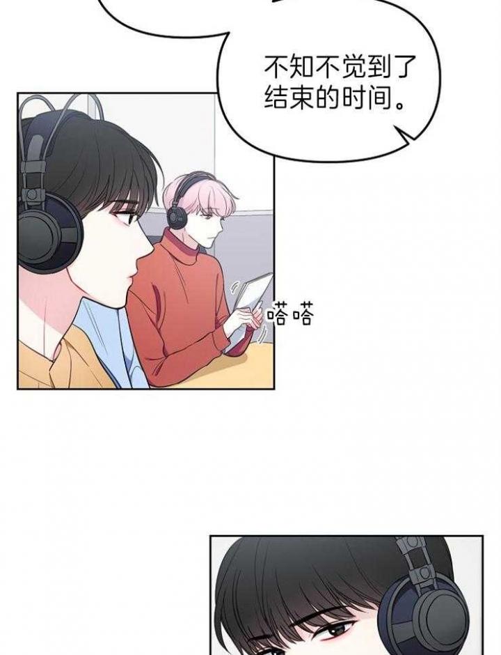 星的轨迹在哪看漫画,第35话1图