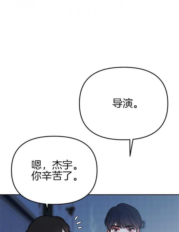 星的轨迹漫画,第80话1图
