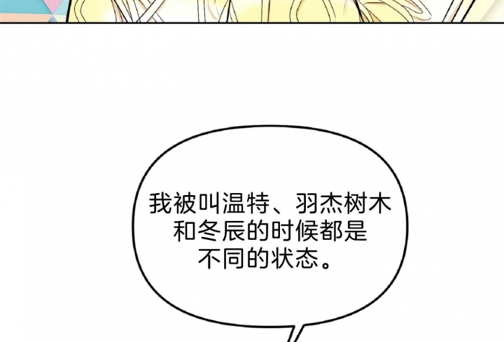 星的轨迹漫画漫画,第54话1图