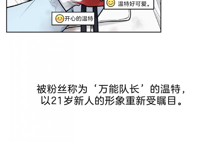 星的轨迹漫画,第53话2图