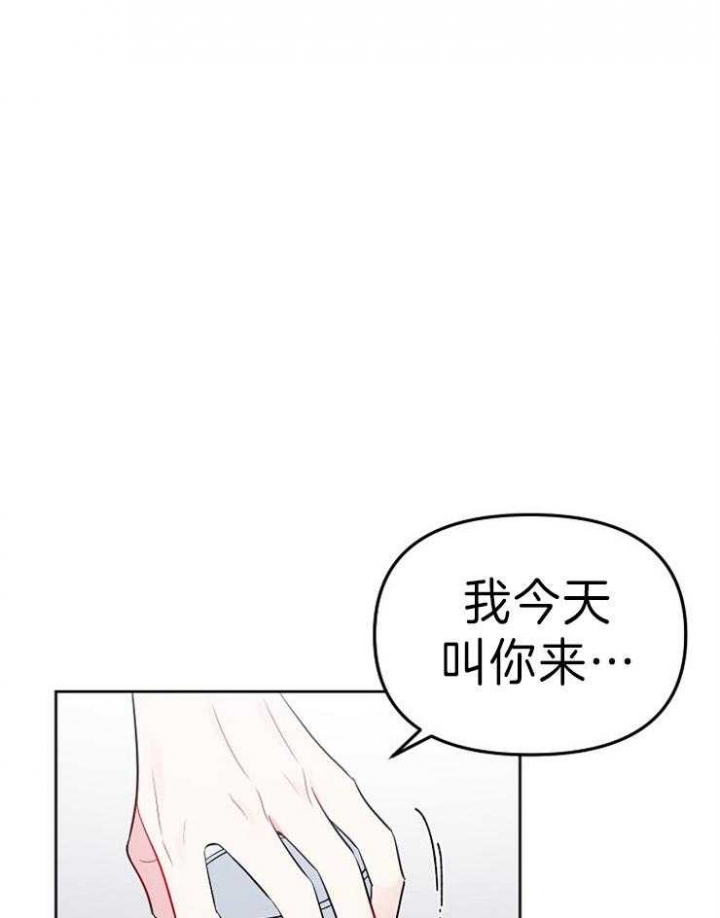 星的轨迹韩漫漫画,第24话1图