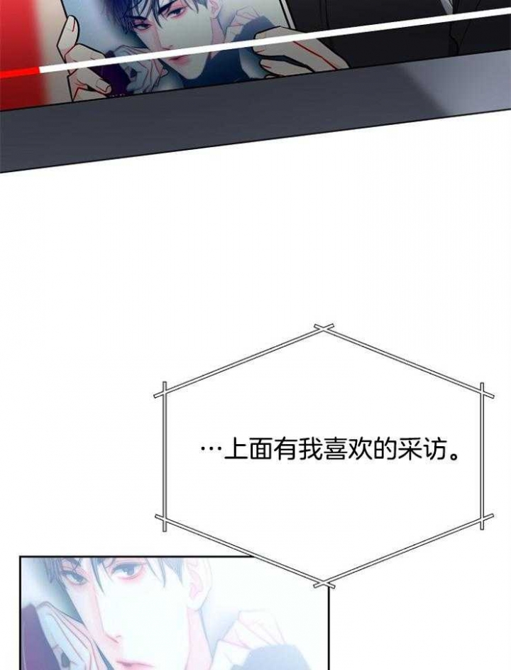 星的轨迹的抖音视频漫画,第76话2图
