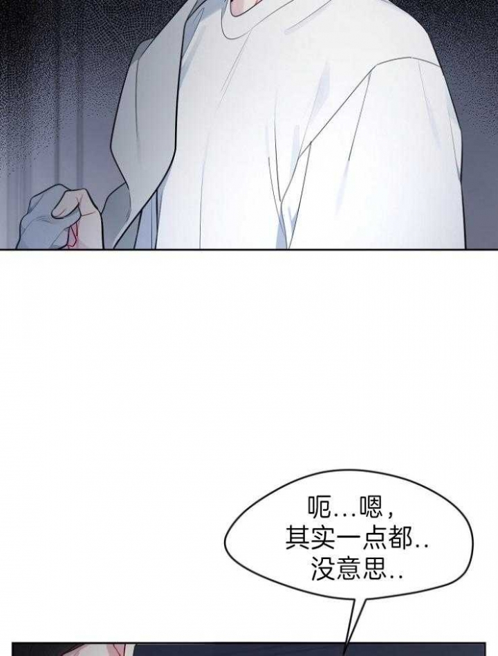 星的轨迹by乔染落下漫画,第39话2图