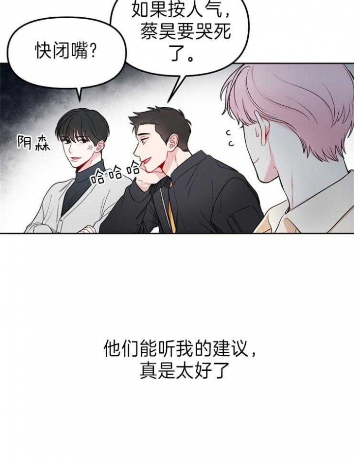 星的轨迹在哪里看漫画,第30话1图