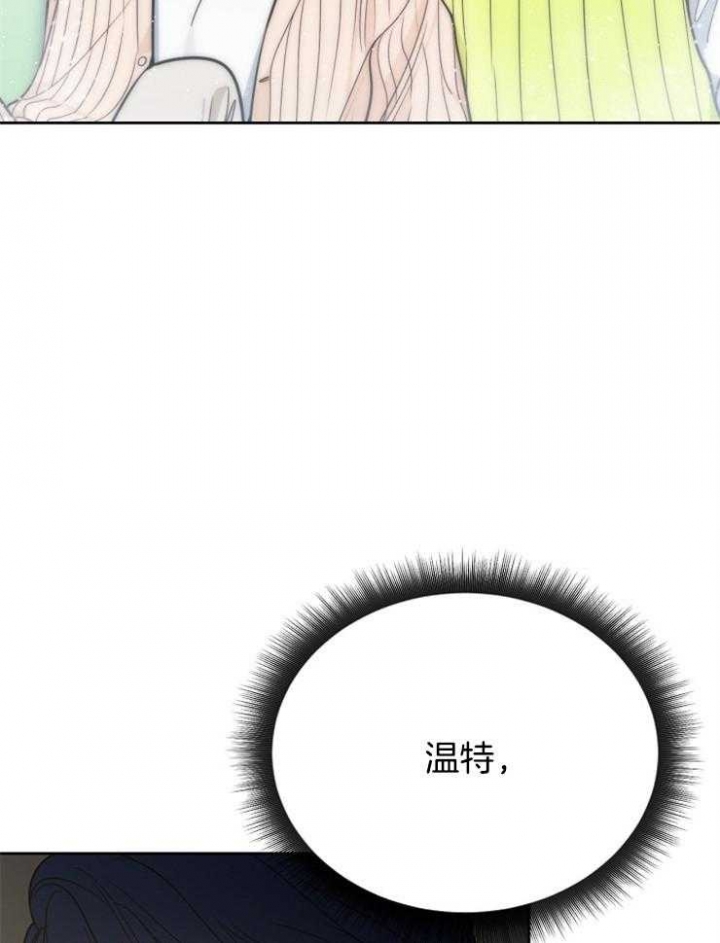 星的轨迹在哪里看漫画,第76话1图