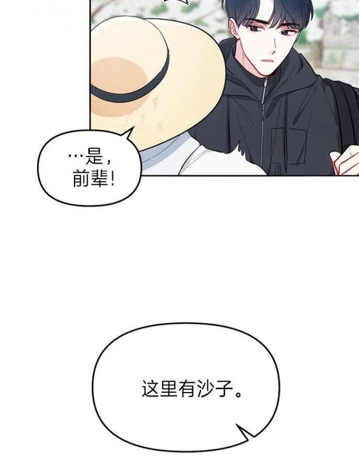 星的轨迹漫画第5话漫画,第46话2图