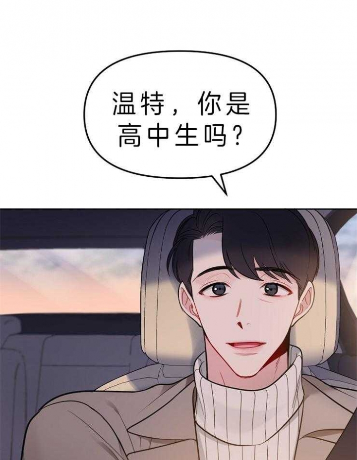 星的轨迹漫画,第11话2图