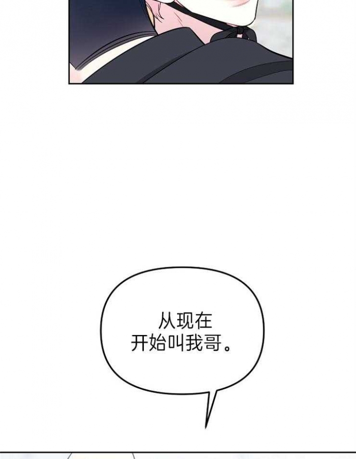 星的轨迹漫画第5话漫画,第46话1图