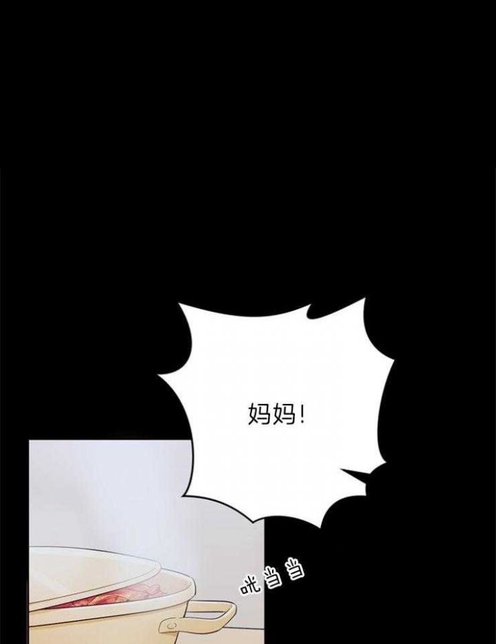 星的轨迹在线阅读漫画,第34话1图