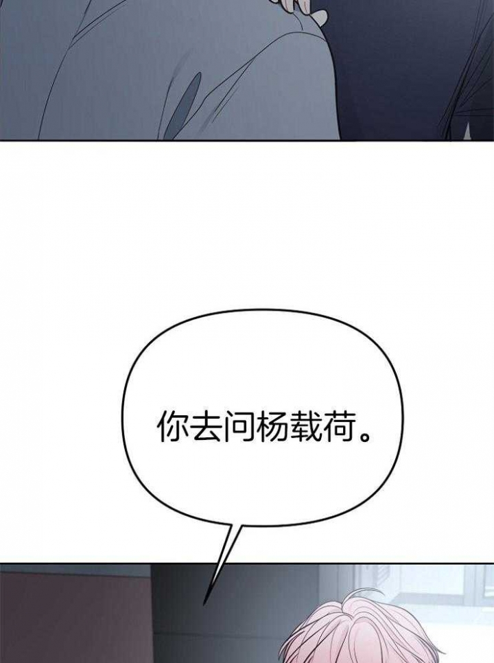 哪位科学家最先指出行星的轨迹漫画,第70话2图