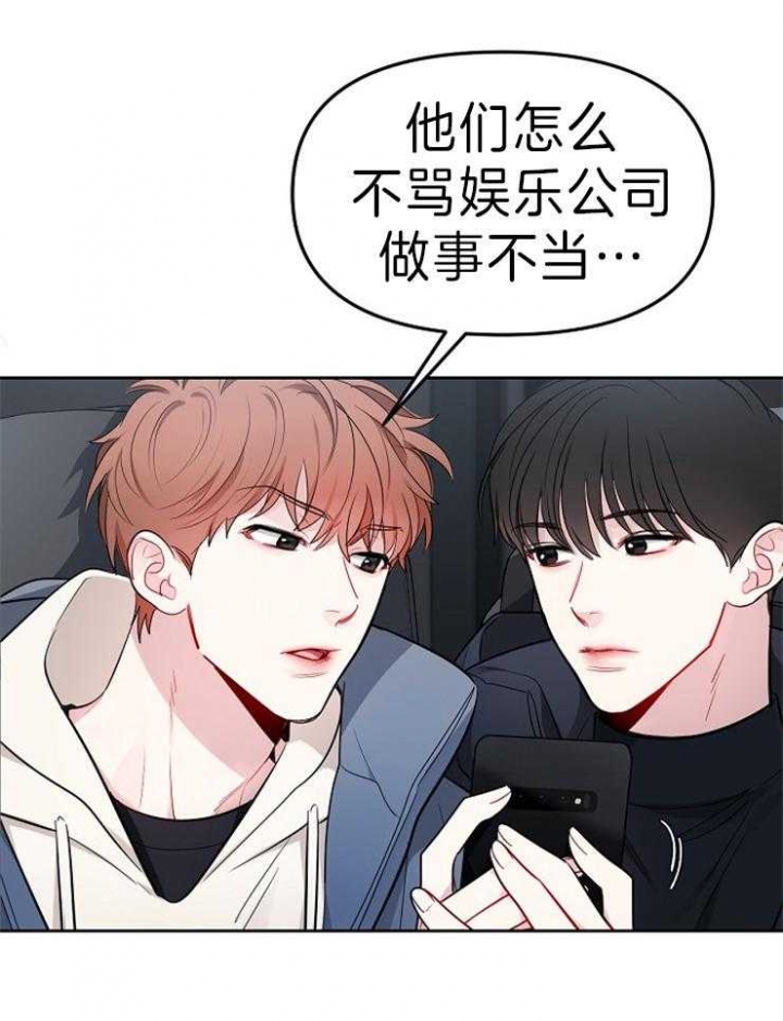 天狼星的轨迹漫画,第20话2图
