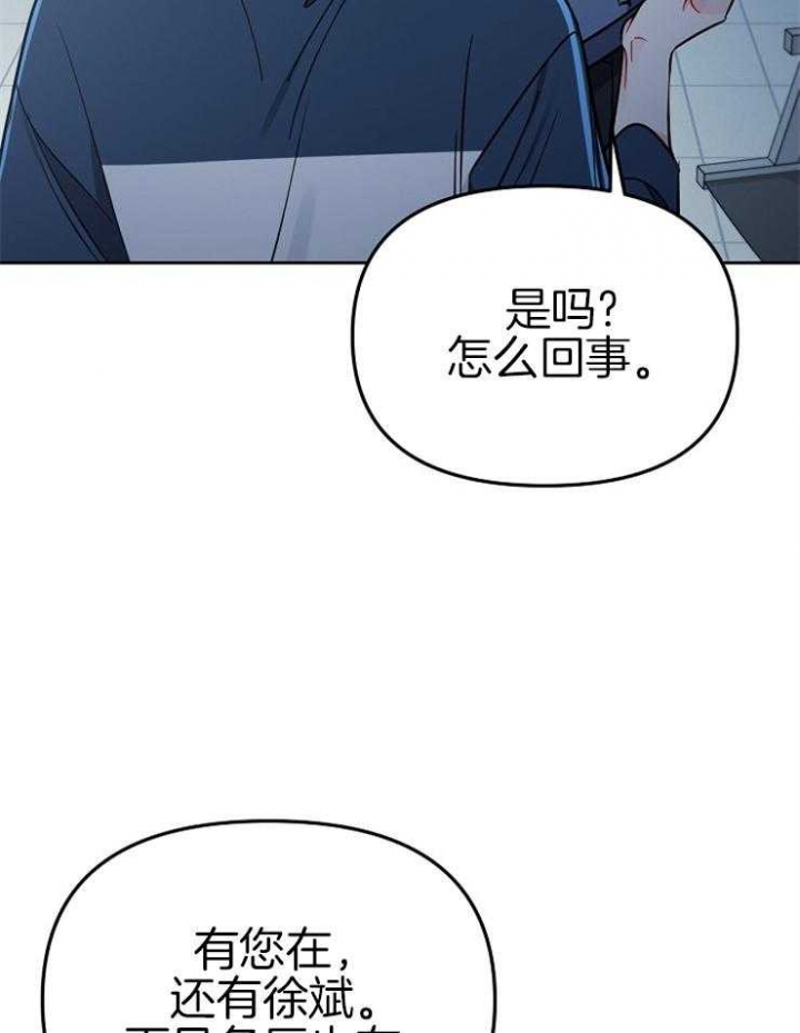 星的轨迹漫画,第80话2图