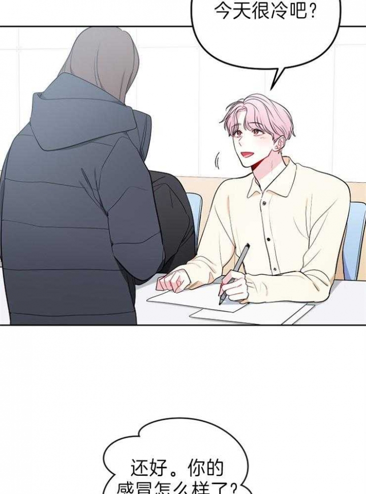星的轨迹在哪里看漫画,第30话1图