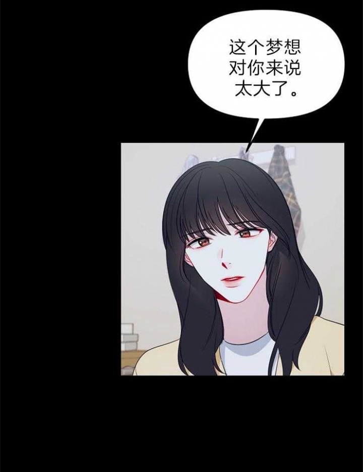 星的轨迹在线阅读漫画,第34话2图