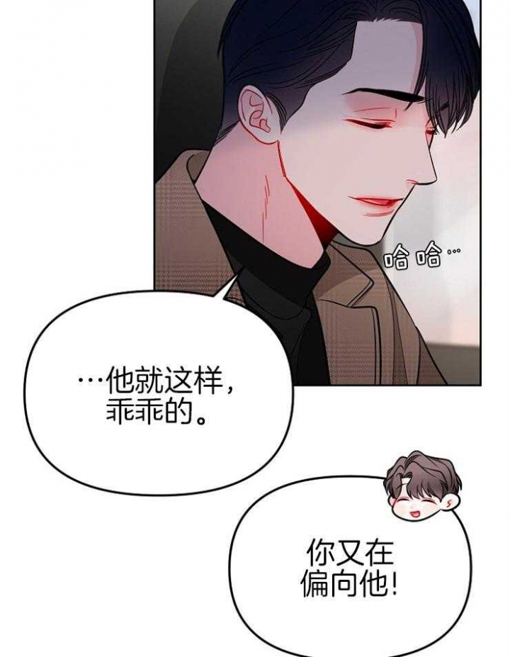 星的笔画顺序怎么写漫画,第80话2图