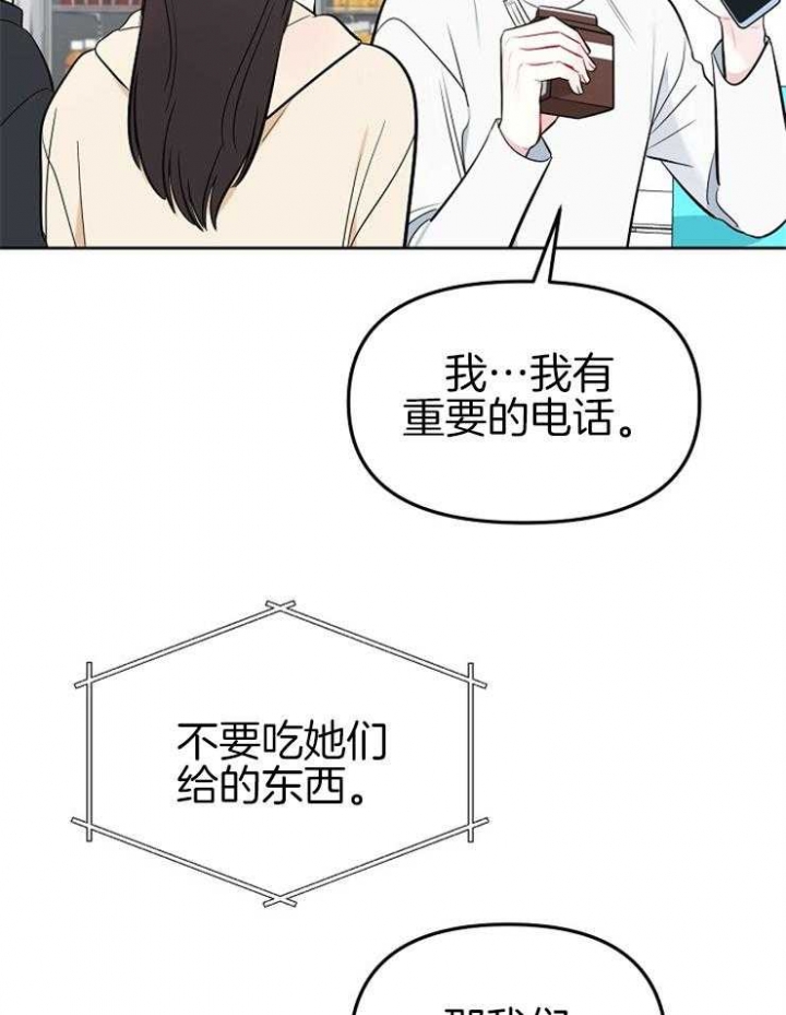 星的轨迹漫画最新在线观看漫画,第61话1图