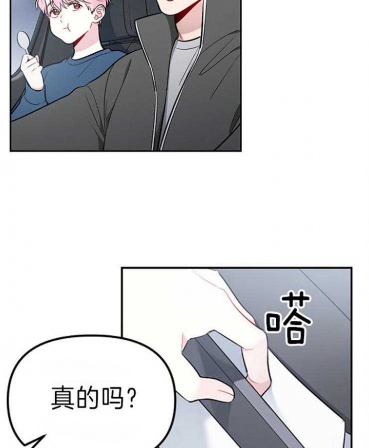 星的轨迹在哪看漫画,第32话1图